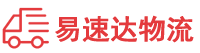 邵阳到来凤县物流公司